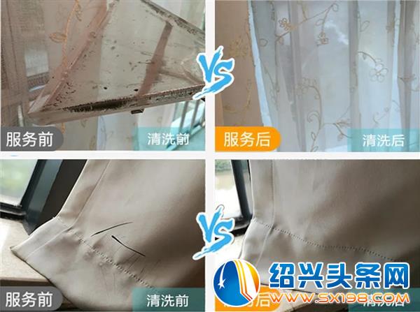 小轩窗软装清洗-11