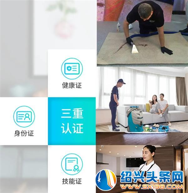 小轩窗软装清洗-7