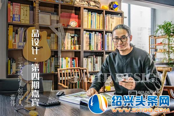 三本建筑设计创始人茹伟
