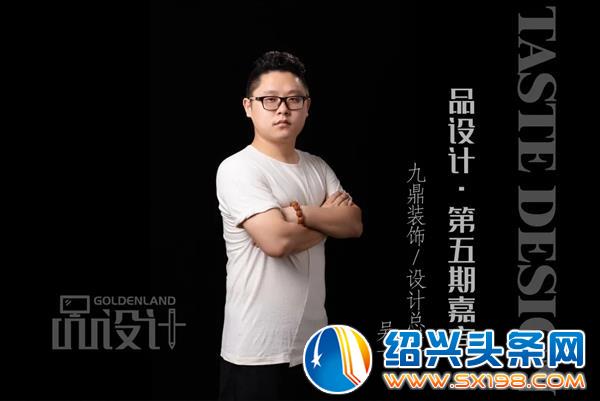 九鼎装饰设计总监吴一 九鼎装饰设计总监吴一
