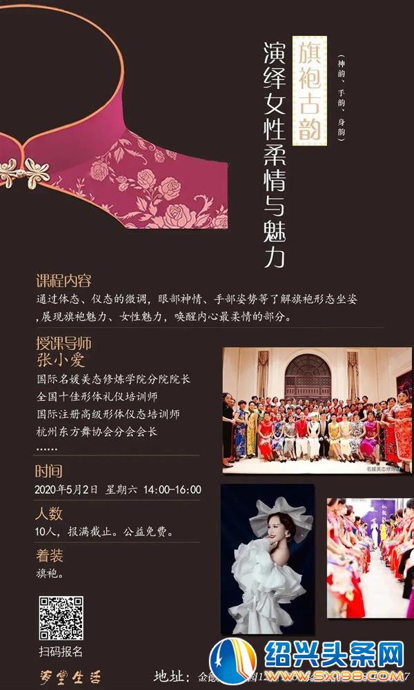 海堂雅集