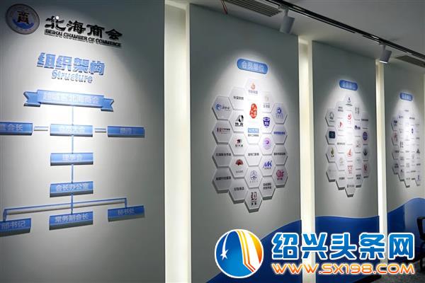 北海商会企业半年度经济工作暨乔迁之喜活动盛大召开-5 北海商会企业半年度经济工作暨乔迁之喜活动盛大召开-5