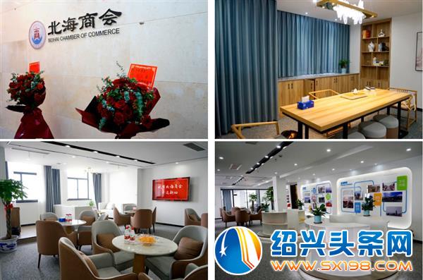 北海商会企业半年度经济工作暨乔迁之喜活动盛大召开-2 北海商会企业半年度经济工作暨乔迁之喜活动盛大召开-2