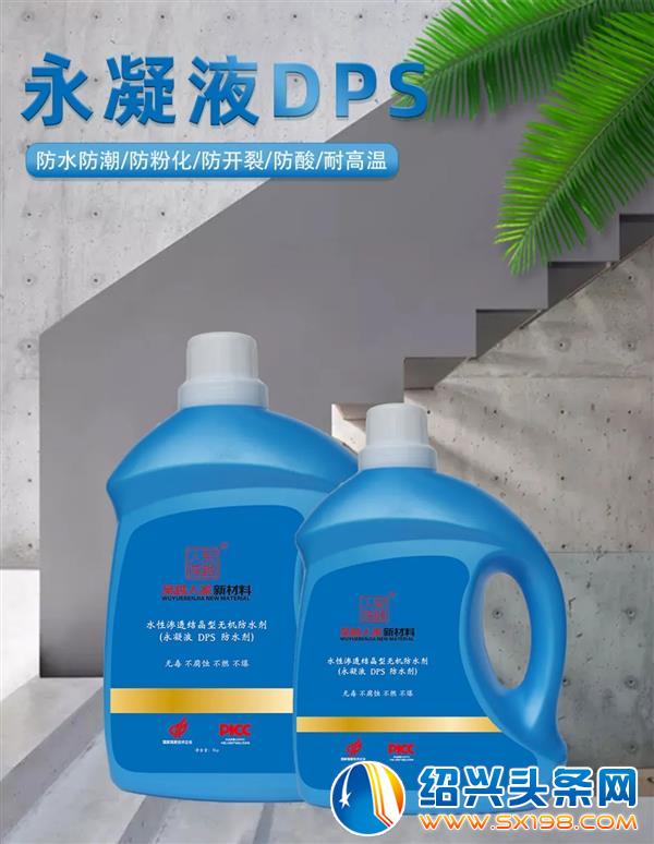 防水防渗漏的系统涂料来绍兴啦-4 防水防渗漏的系统涂料来绍兴啦-4