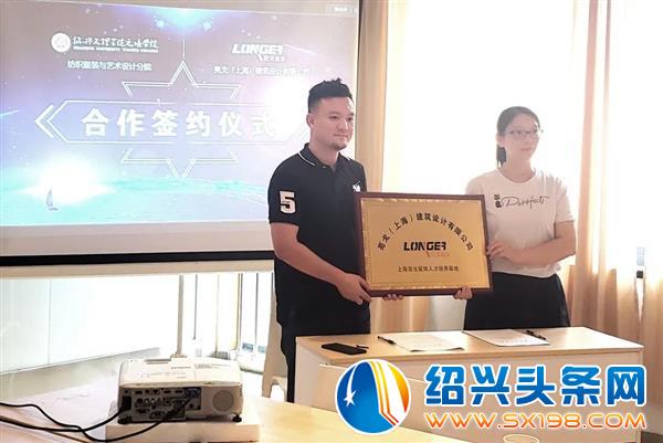 上海亮戈装饰与绍兴文理学院正式达成校企合作-5