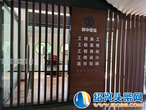 新中建设绍兴分公司落户金德隆-2