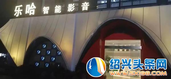 金德隆文创园乐哈会所直播间-1