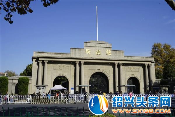 形尔尚组织员工游览六朝古都-10