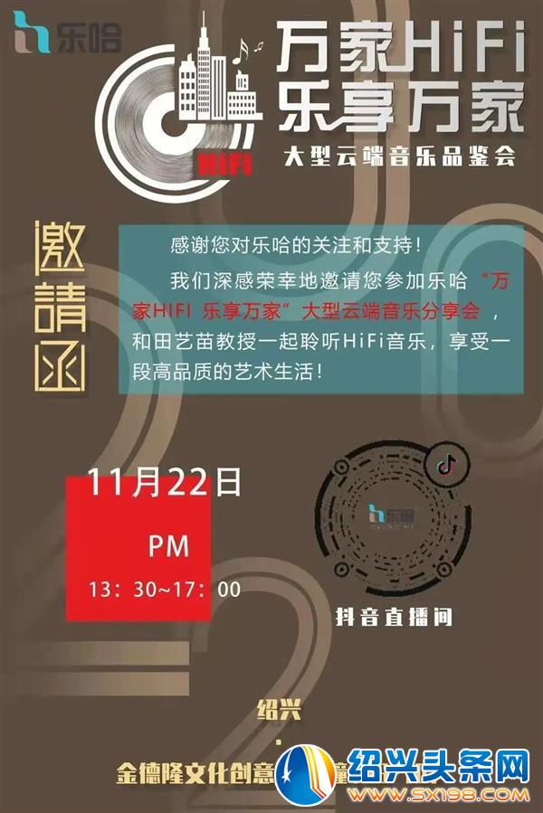 金德隆文创园乐哈会所直播间-5