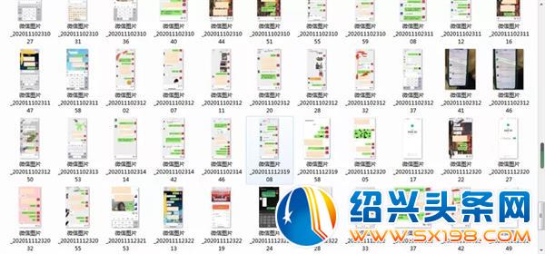 燃爆金德隆供应链平台-4 燃爆金德隆供应链平台-4