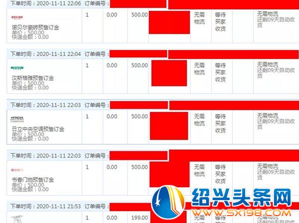 燃爆金德隆供应链平台-5 燃爆金德隆供应链平台-5