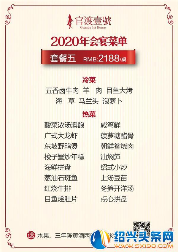 年夜饭有着落了吗-10