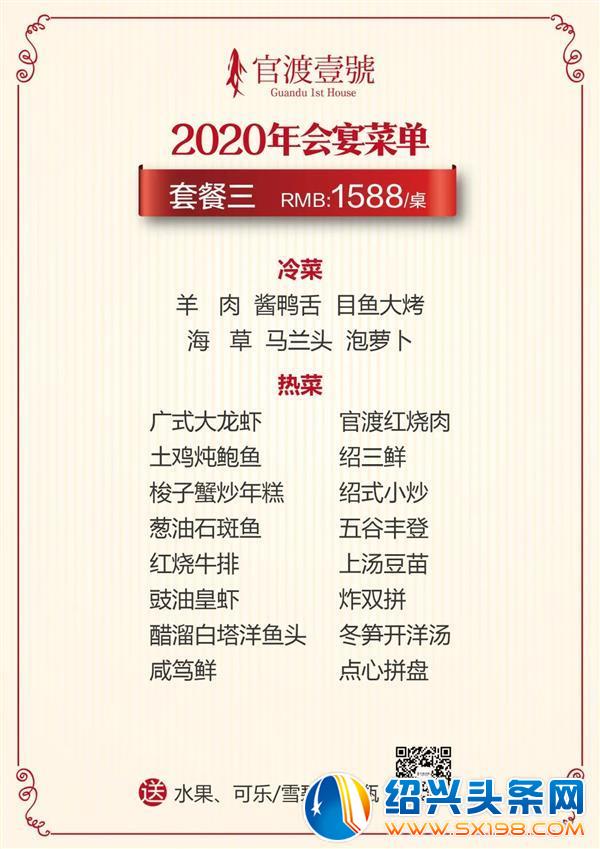 年夜饭有着落了吗-8 年夜饭有着落了吗-8