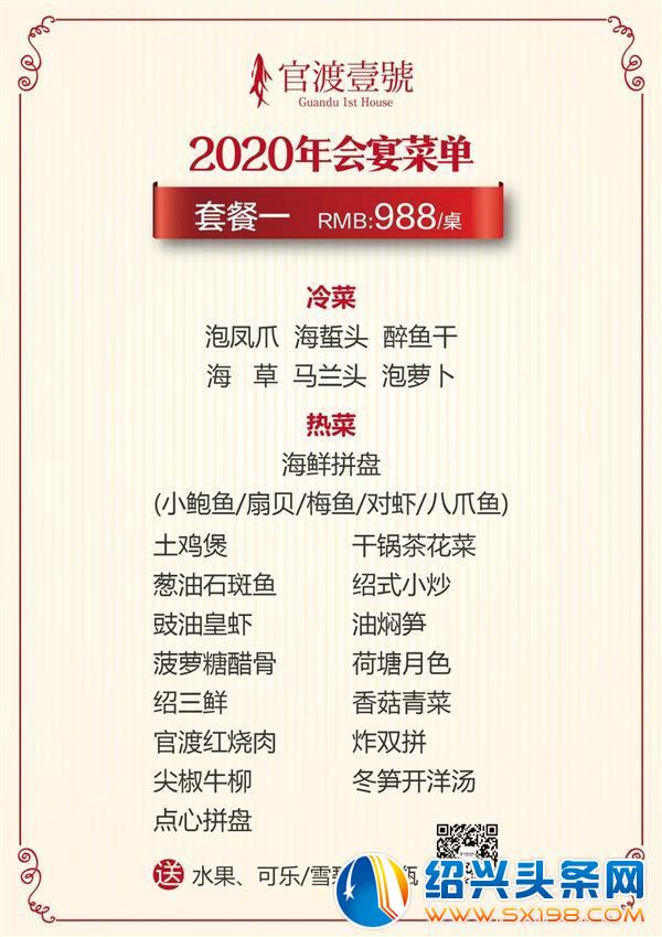 年夜饭有着落了吗-6 年夜饭有着落了吗-6