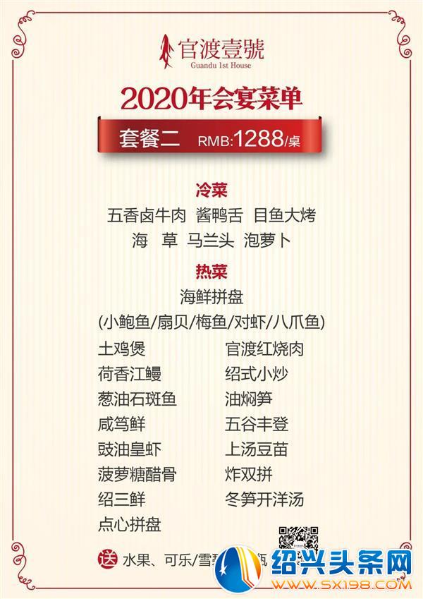 年夜饭有着落了吗-7 年夜饭有着落了吗-7