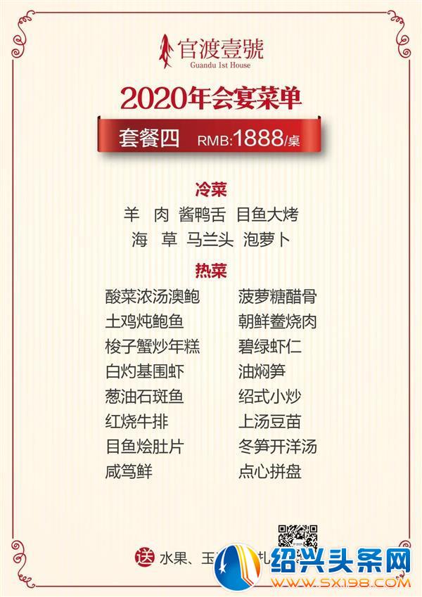 年夜饭有着落了吗-9 年夜饭有着落了吗-9