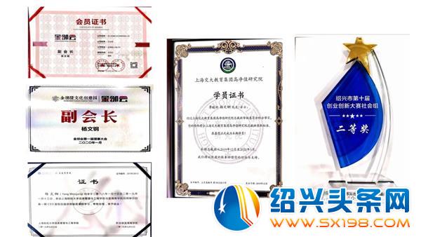 浙江炬鑫文化荣获腾讯-6