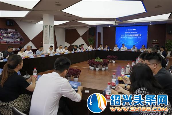 金邻会供应链联盟沙龙圆满举行-2