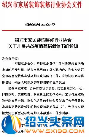 金德隆园区企业纷纷捐款