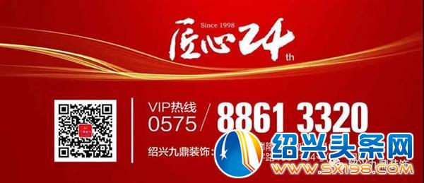 绍兴九鼎装饰春装惠全面启动-5