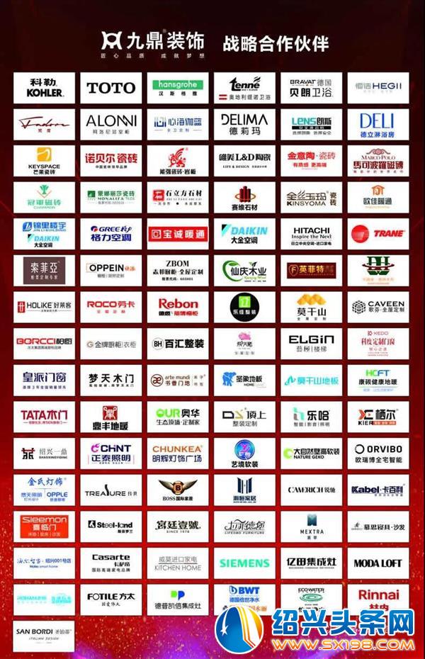 绍兴九鼎装饰春装惠全面启动-4
