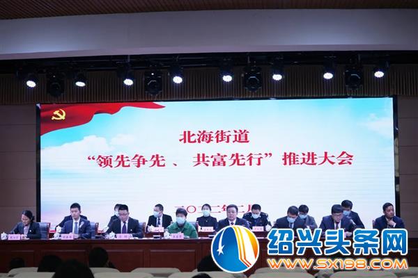 扛旗争先创一流 扛旗争先创一流