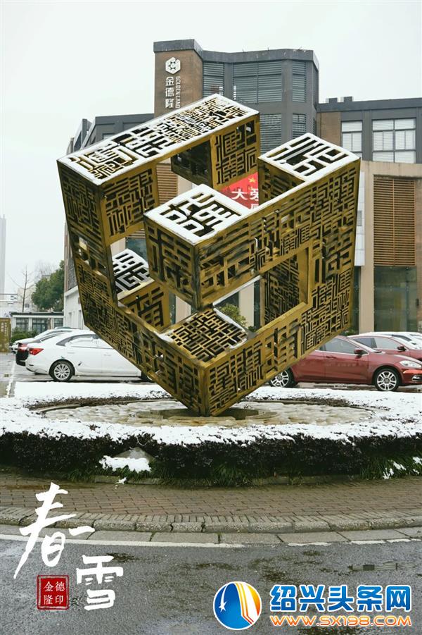 雪中金德隆