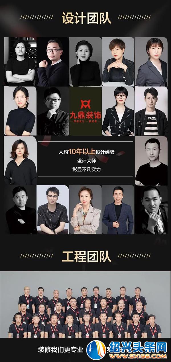 绍兴九鼎装饰春装惠全面启动-3