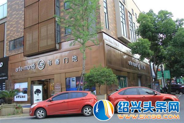 书香门地 书香门地