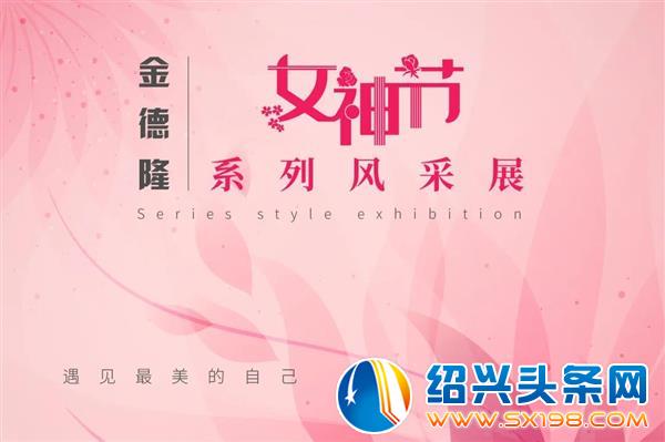 金德隆三月新闻大盘点-16