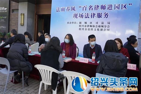 绍兴市律师协会越城分会联合金德隆推出法律直播课堂-1