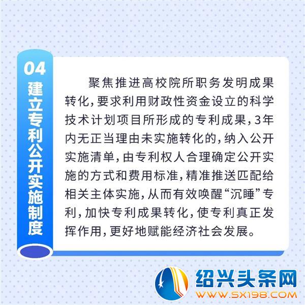 以法治先行保障知识产权强国建设先行-6