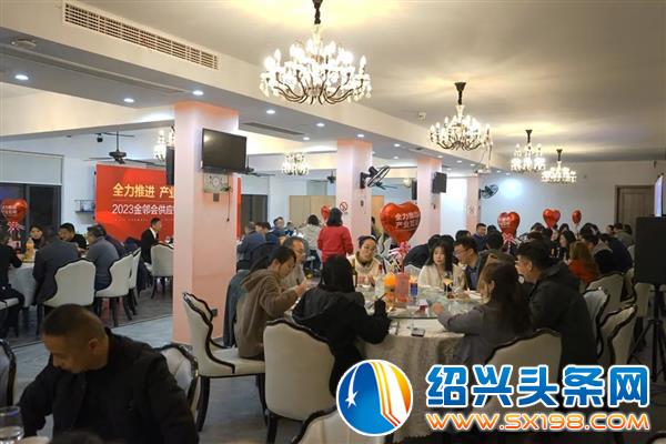 年启动大会暨金邻会供应链联盟表彰会盛大召开-20