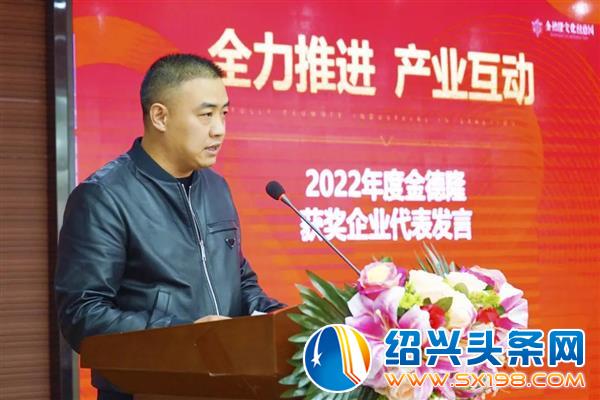 年启动大会暨金邻会供应链联盟表彰会盛大召开-15