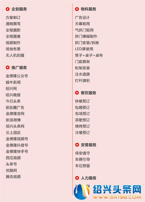 关于金德隆大力推进产业互动实施方案-15