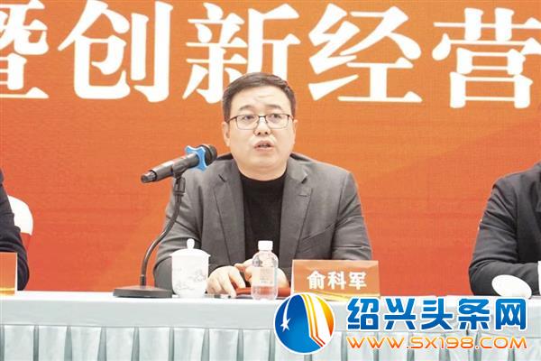 北海商会召开四届四次全体会议暨创新经营高级研修班-2