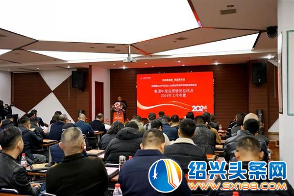 金德隆2024年启动大会暨金邻会供应链联盟表彰会盛大召开-13