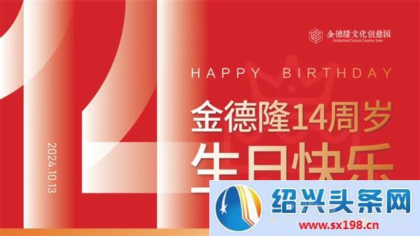 14周岁生日快乐-9