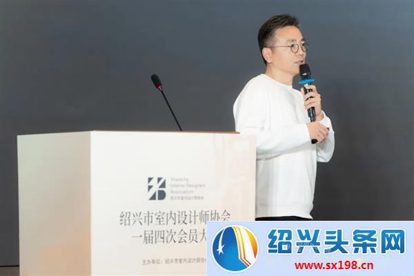 绍兴室内设计师协会一届四次会员大会圆满举办-6