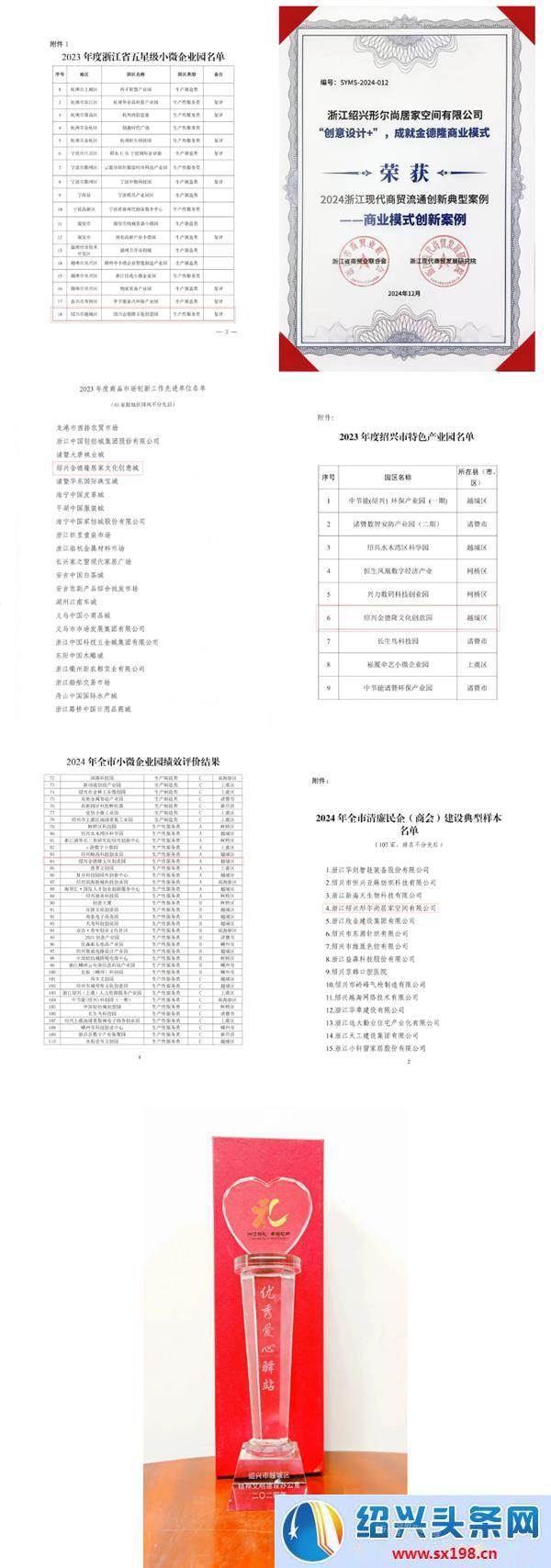 金德隆年度成绩单-8