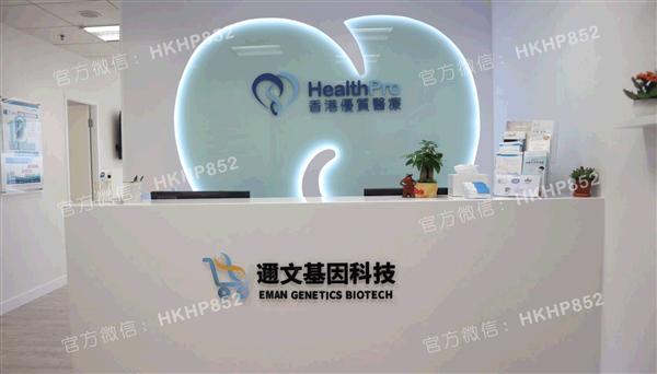 香港優質醫療照片有微信
