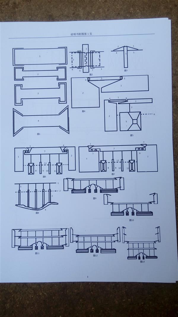新式桥梁图片第1页
