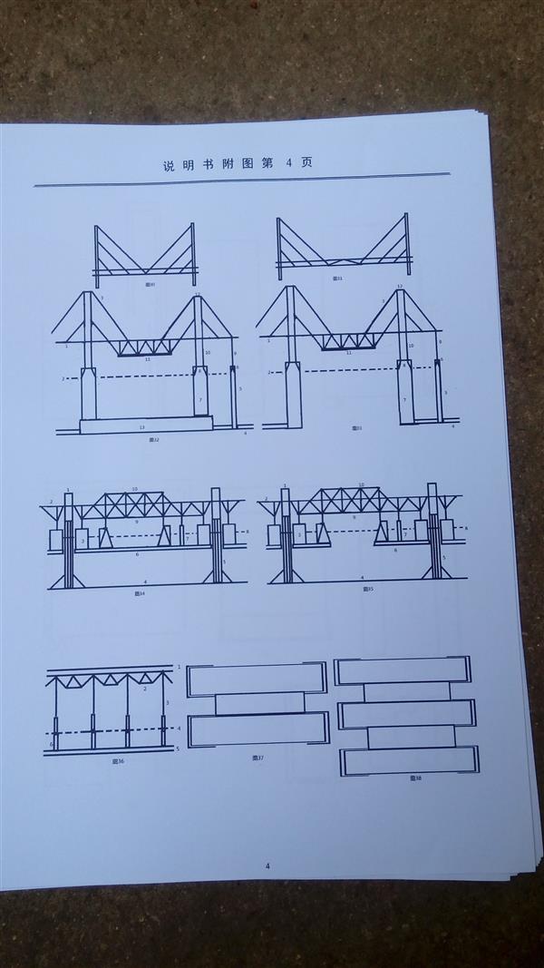新式桥梁图片第4页
