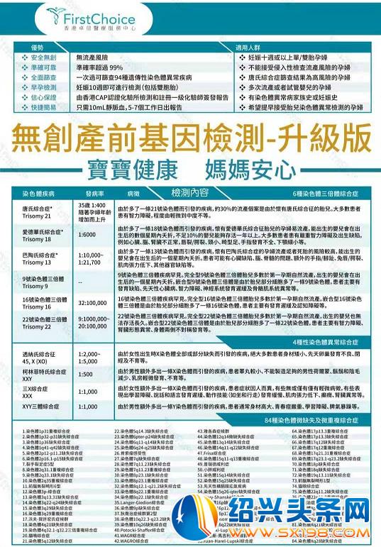 最新无创