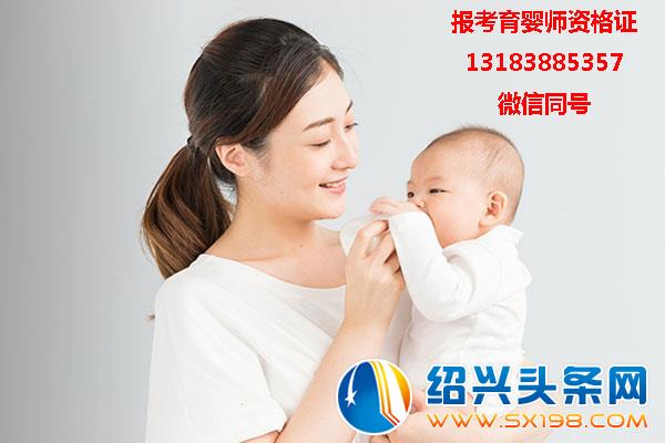 育婴师 (3)