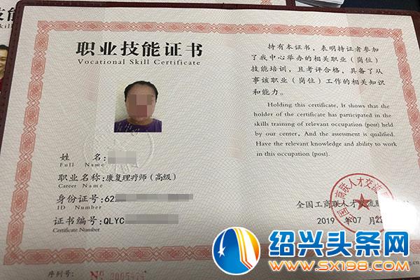康复理疗师 (7)