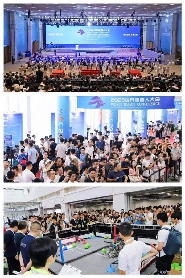 2024世界机器人展1 2024世界机器人展1