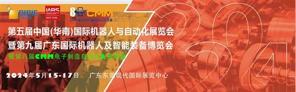 东莞站横幅