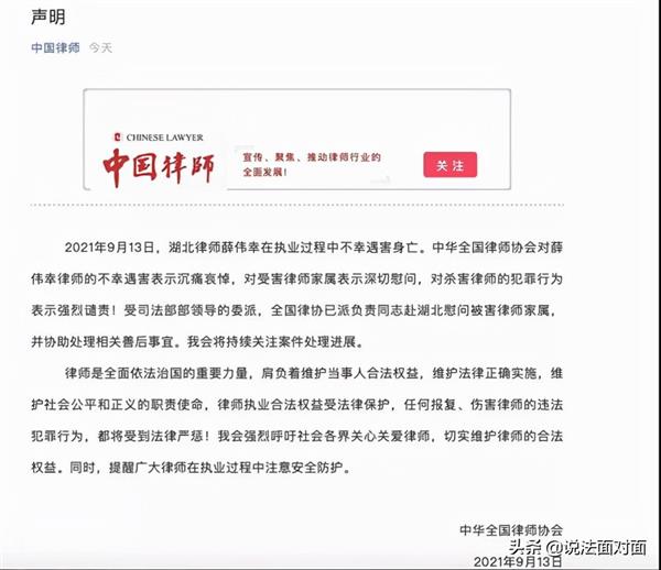 惊闻湖北律师被枪杀事件——律师究竟得罪了谁？