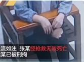 情侣闹分手割“爱情纹身” 她一刀要了男友的命